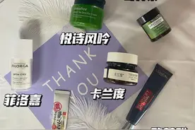 平价又好用的眼霜分享图片