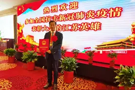 江苏省中医院呼吸科史锁芳教授走上人民大会堂主席台接受表彰图片