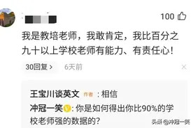 对教培老师的忠告图片