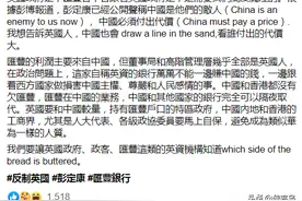 侠客岛：“双面”汇丰，何以落得如此境地？图片