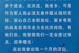 心系家乡灾情，长垣籍现役女兵孙菲菲捐出自己一个月工资助力救灾图片