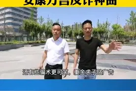 安康方言反诈神曲，安康老乡们来听听乡音正不正？图片