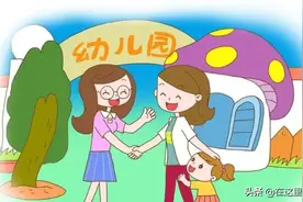 西安市各区县部分幼儿园收费信息汇总，供各位家长参考！图片