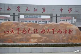 九江一中和吉安一中，江西高考光荣榜排名前十的好高中图片