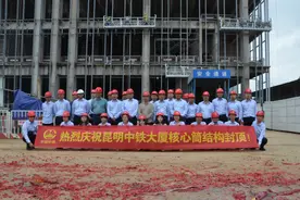 提前15天 昆明中铁总部大厦核心筒封顶图片