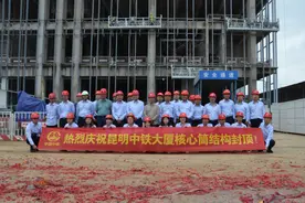 提前15天 昆明中铁总部大厦核心筒封顶图片
