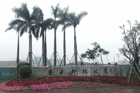 本端记者探访南科大，原贺建奎办公室被封图片