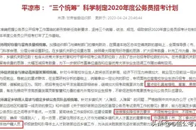 官宣：公务员考试省考将放宽学历、专业等要求图片