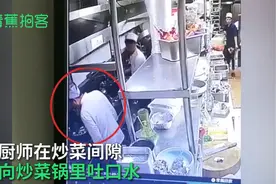 气愤！厨师往顾客重做饭菜里吐口水，工作人员回应：只吐在了锅沿图片