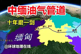动荡的缅甸局势，中缅油气管道会受到影响吗？图片