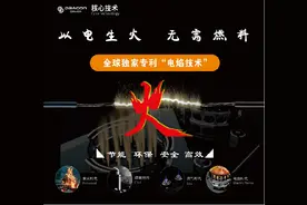 驭龙电焰灶你了解吗？图片