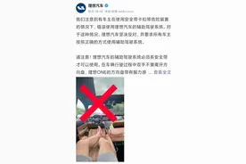 理想ONE车主躺着开车，滥用辅助驾驶真能要你命图片