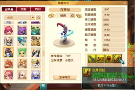 梦幻西游：夜罗刹黑科技秘诀，令旗加笛子打出超8万伤害图片