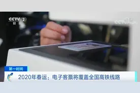 便利！坐莞惠城际不用取票了！这3省的高铁城轨都能刷电子票图片