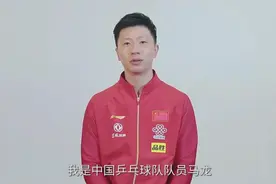 马龙谈面对挫折：里约奥运会郑荣植先胜2局，刘国梁一语点醒他图片