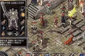热血传奇：安全区血流成河事件你知道吗？图片