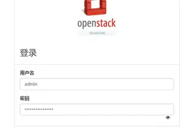 OpenStack：快来看看如何自动化部署OpenStack吧~图片