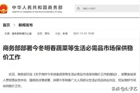 一边号召囤粮，一边发放战备品，网友：要开战？官媒：别想多了图片