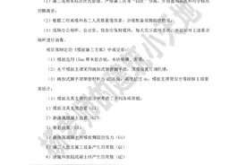 2020年 一级建造师 建筑工程管理与实务 真题解析 案例图片
