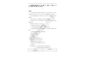 2020年 一级建造师 建筑工程管理与实务 真题解析 案例图片