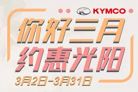 光阳加入降价大军，7款踏板车型降幅最高5000图片