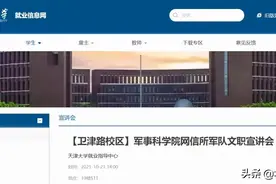 2022年军队文职招聘开始预热啦！部队院校开宣讲，现场填报摸底表图片