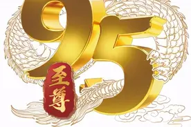 【体彩课堂】这些有关九五至尊奇怪的知识点你知道吗图片