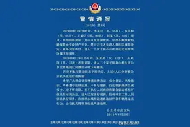水库泄洪有人不顾警方提示捞鱼，公主岭6名村民私自下河捕鱼被拘图片