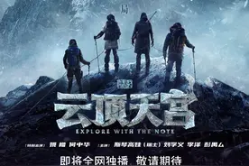 24集超级网剧《云顶天宫》将播，观众等4年，斯琴高娃等戏骨加盟图片