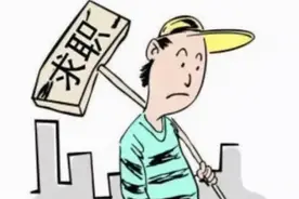 在贵阳该怎么找工作？干货满满，快来看图片