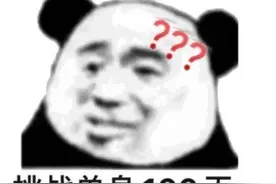「表情包来啦」今天是挑战单身的第几天来着？图片