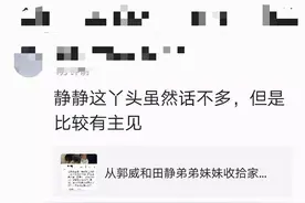 有人说田静这丫头话不多，有主见，有人说是格局还有骨子里的善良图片