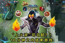 王者荣耀带妹玩啥好？直男司马懿，猛男用铠皇，渣男：呵，就这？图片