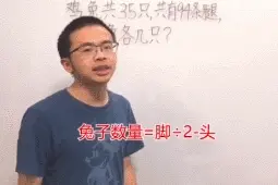 获赞千万！清华学霸教数学，解题不到15秒？网友却吵翻了图片