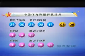 大乐透头奖开13注669万7注追加 奖池12.4亿元图片