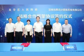 龙华携手腾讯共建产业区块链联盟图片