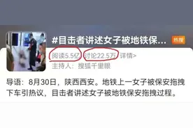 中国交通报：西安地铁事件，何至如此狼狈图片