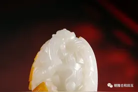 十年一品，和田软玉仍温润图片