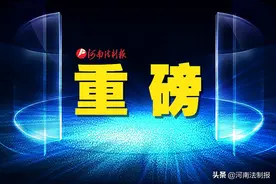 两高一部发文：法检退休人员从事律师职业或担任律所“法律顾问”、行政人员不再保留机关各种待遇图片