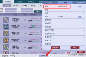 梦幻西游：小伙鉴定出破甲神佑无级别武器，摆60万被商人瞬秒图片