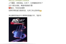 华硕将推 AX86U 路由器：Wi-Fi 6+2.5G LAN口图片