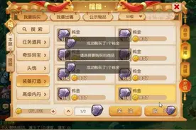 梦幻西游手游：追求满速熔炼90简易鞋，分解法宝碎片换银两图片