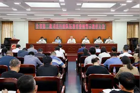 吉林省司法厅召开全省第二批司法行政队伍教育整顿警示教育大会图片