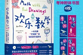 你清楚优秀的数学家和伟大的数学家之间的区别吗？图片