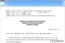 免费上大学！毕业有工作！安徽招收260人！赶快来报名吧图片