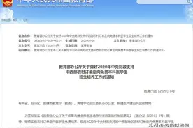 免费上大学！毕业有工作！安徽招收260人！赶快来报名吧图片
