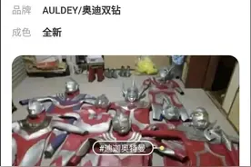 闲鱼都要被这些人玩坏了图片