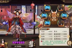 阴阳师：最新魂十一阵容打法分享，平民的绝佳选择！图片