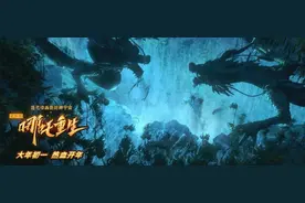 《新神榜：哪吒重生》：新版哪吒很酷，但故事可以更好｜荔枝娱评图片
