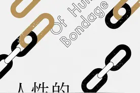 通透的人生：接受平凡，但依然努力图片